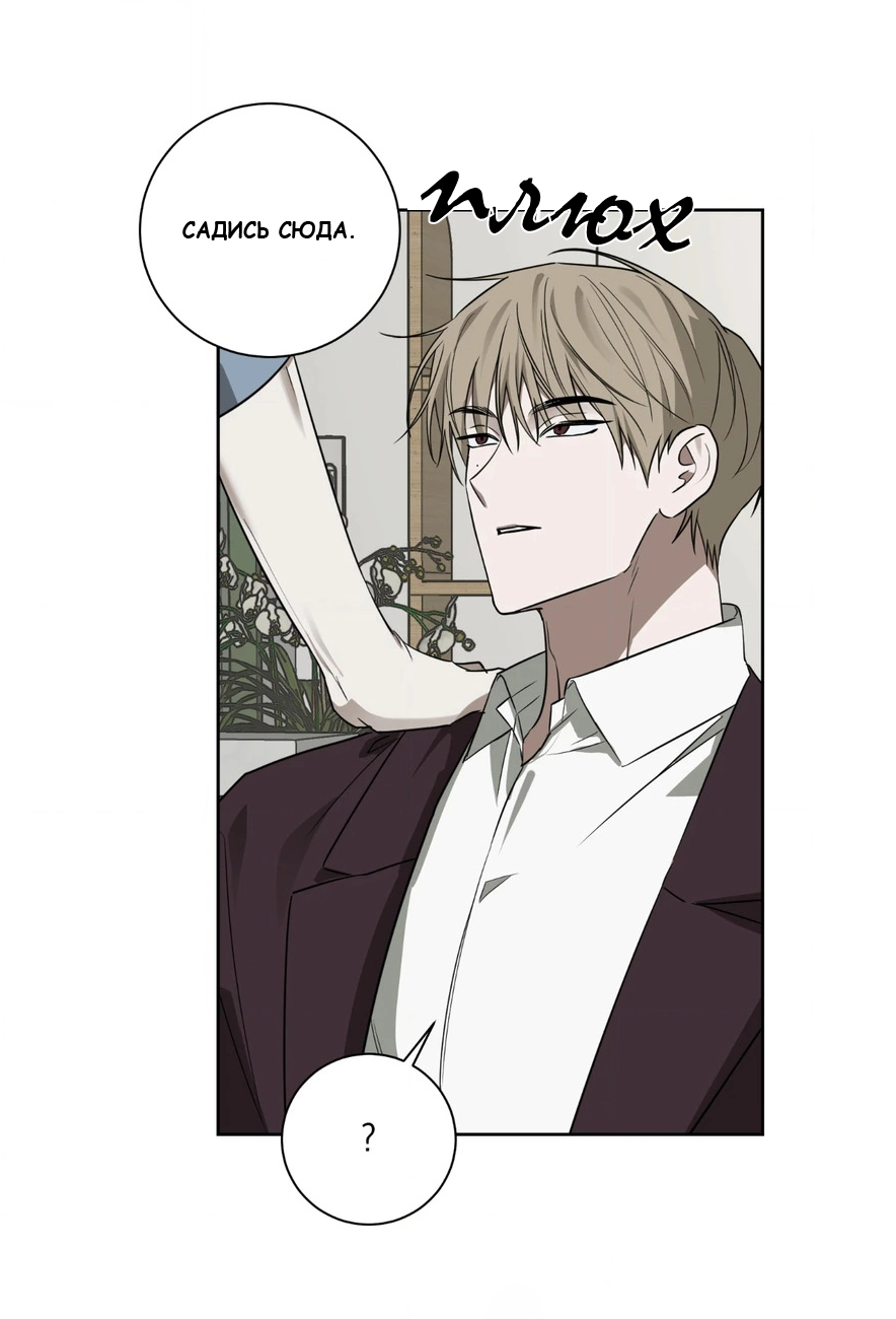 Манга Сад в трущобах - Глава 5 Страница 23