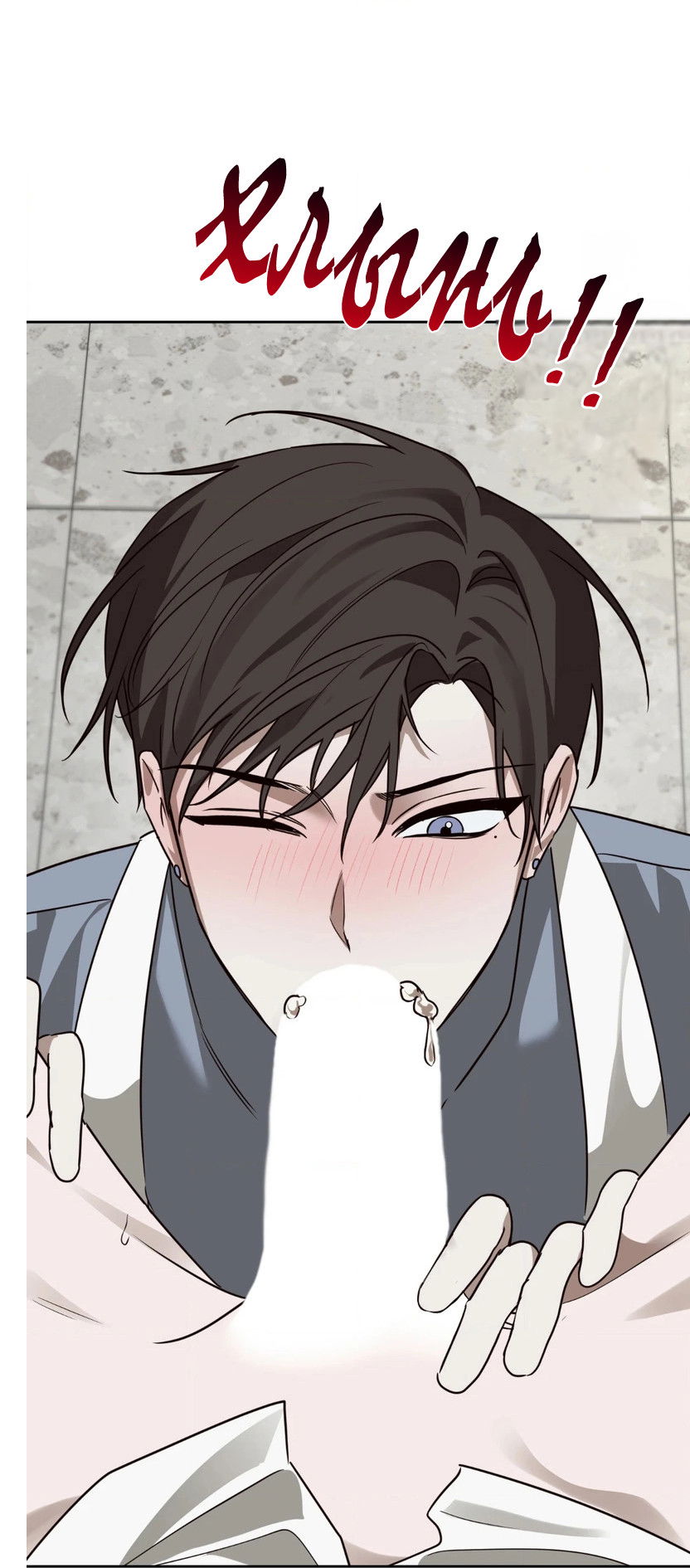 Манга Сад в трущобах - Глава 5 Страница 39