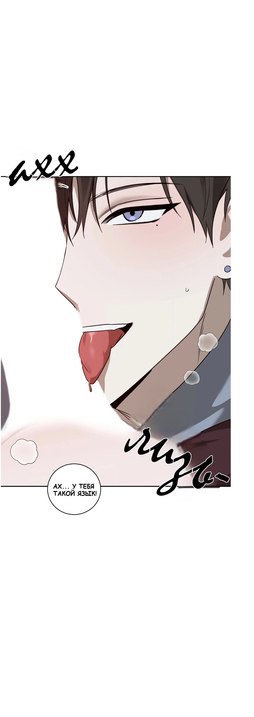 Манга Сад в трущобах - Глава 5 Страница 27