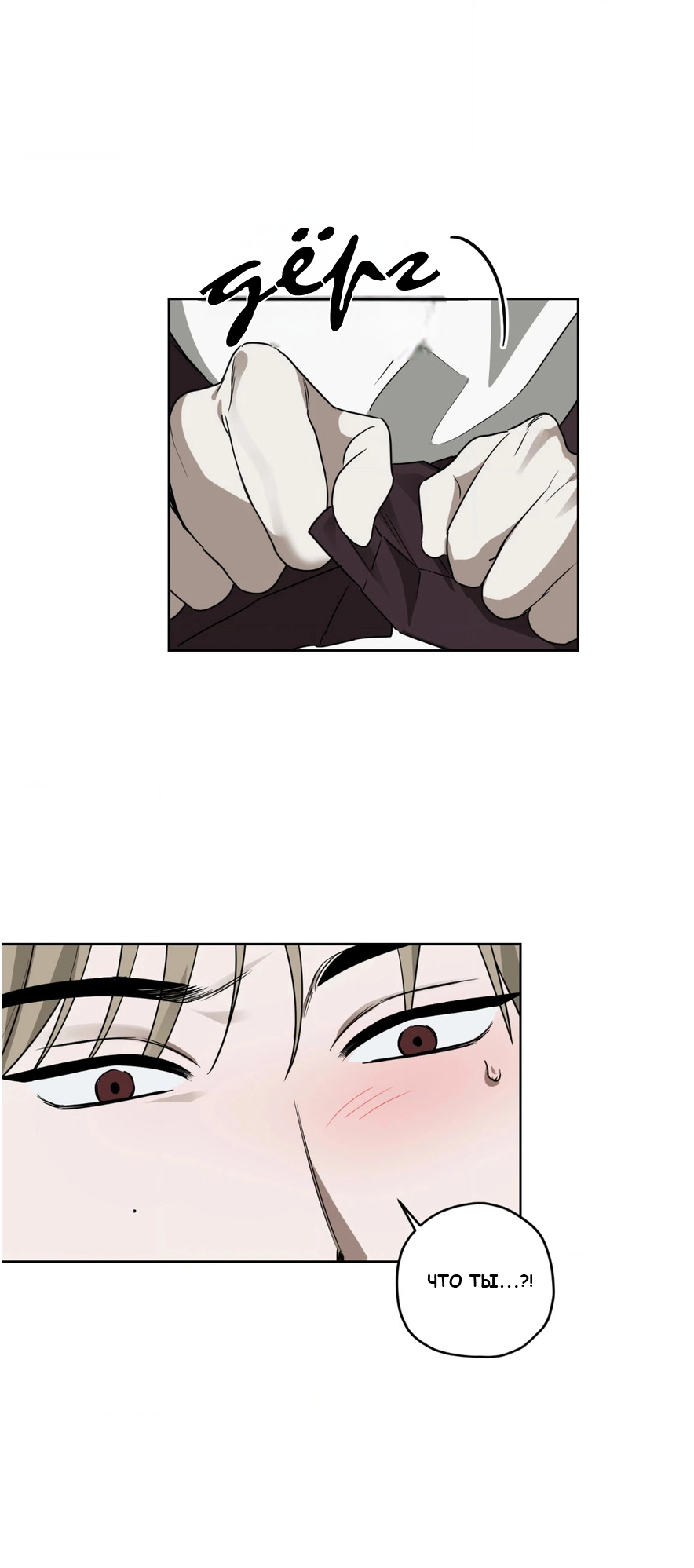 Манга Сад в трущобах - Глава 5 Страница 25