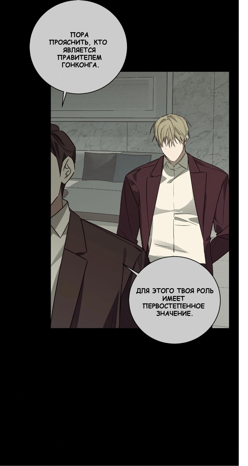 Манга Сад в трущобах - Глава 5 Страница 46