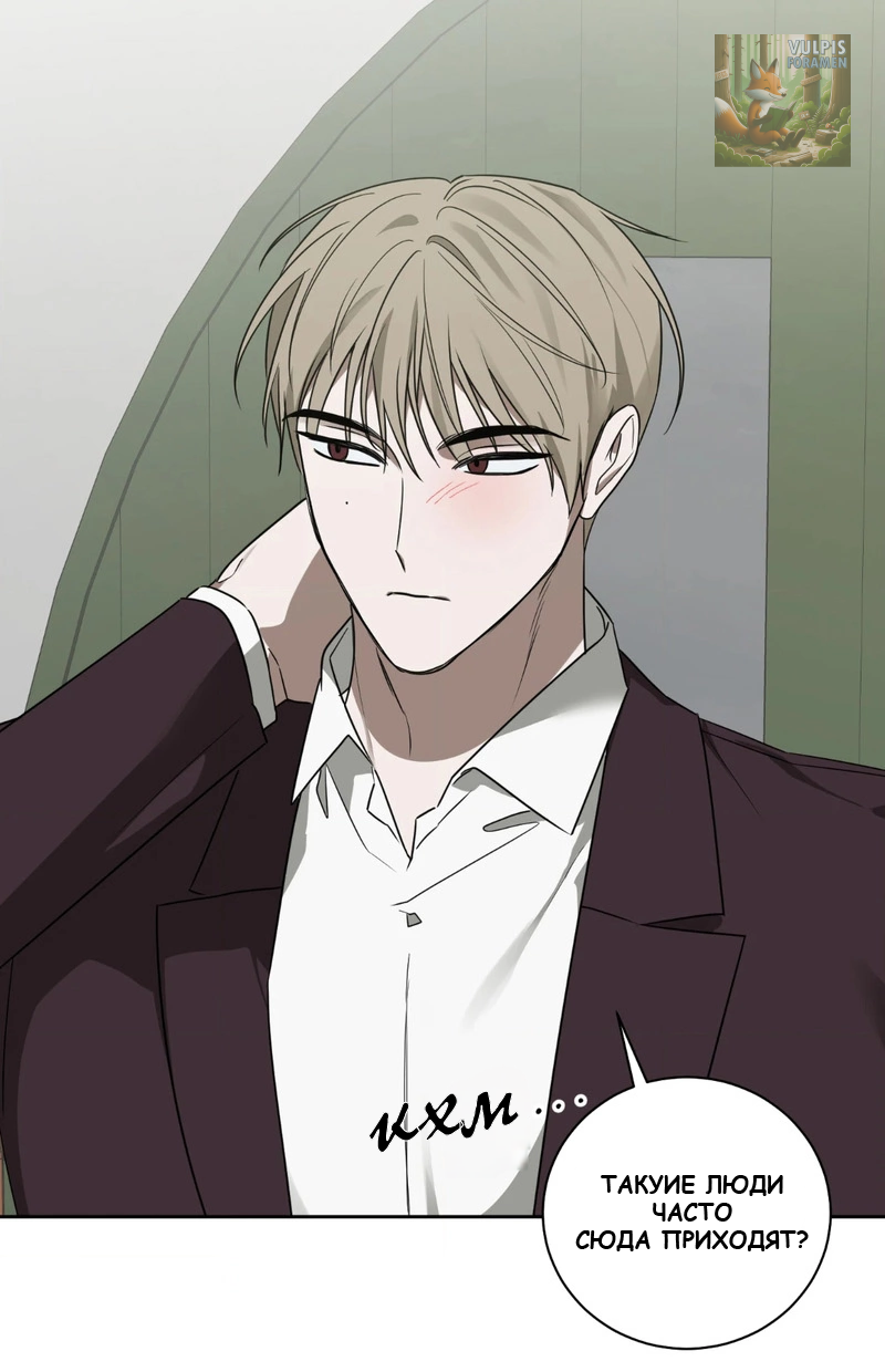 Манга Сад в трущобах - Глава 5 Страница 14