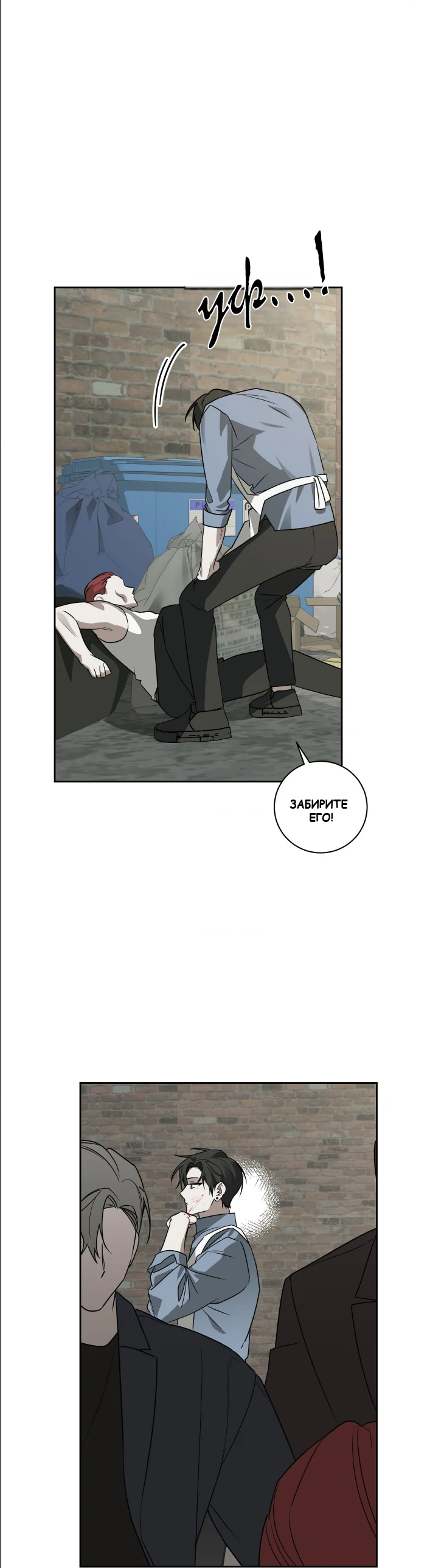 Манга Сад в трущобах - Глава 5 Страница 55