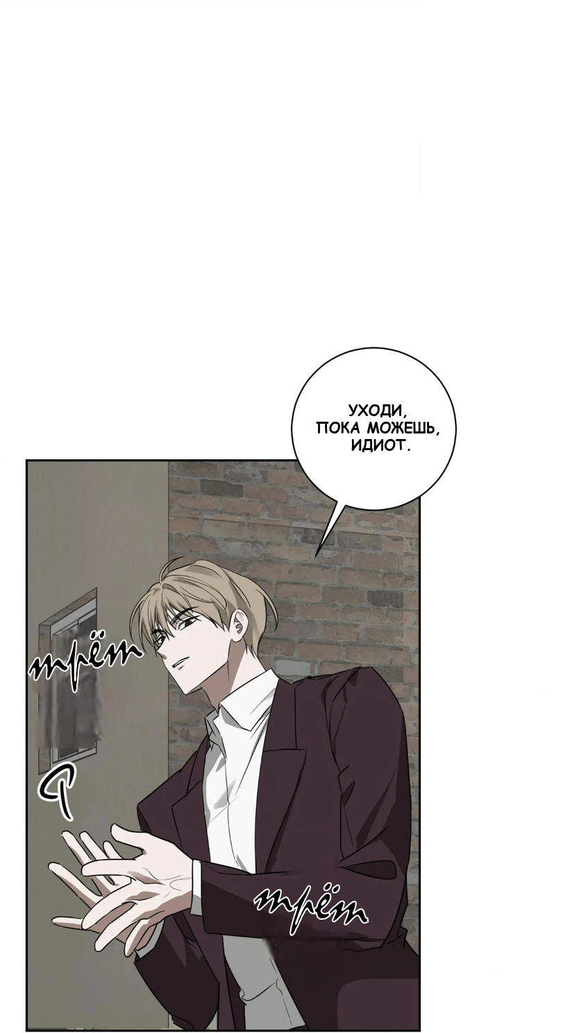 Манга Сад в трущобах - Глава 5 Страница 10