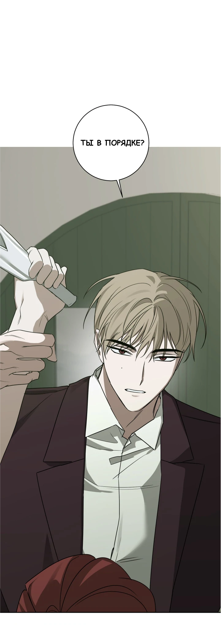 Манга Сад в трущобах - Глава 5 Страница 4