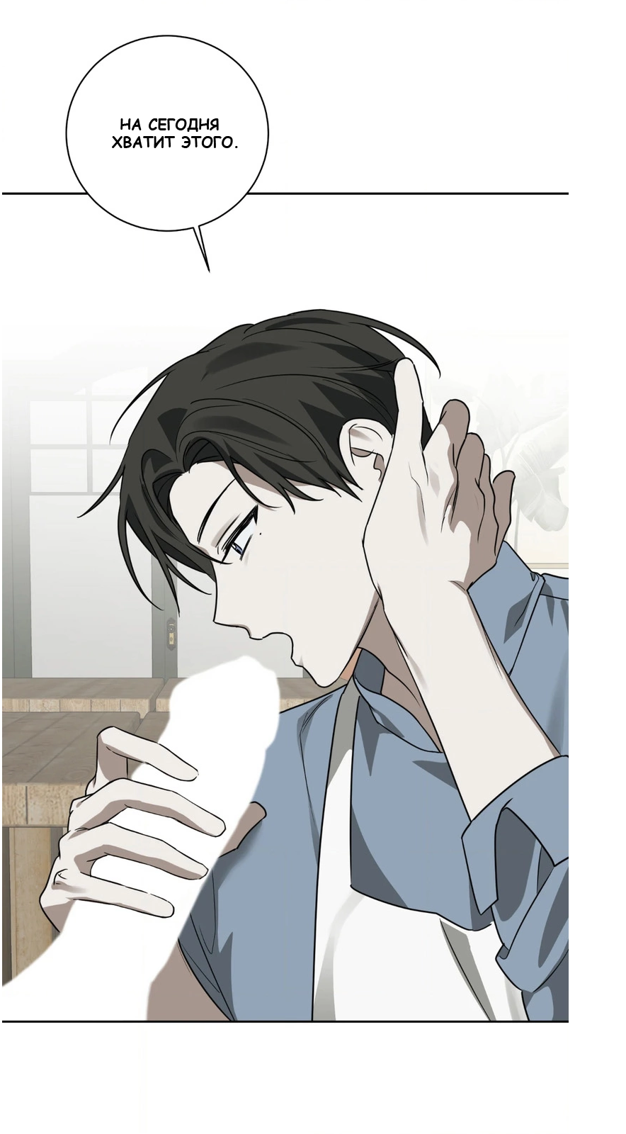 Манга Сад в трущобах - Глава 5 Страница 26