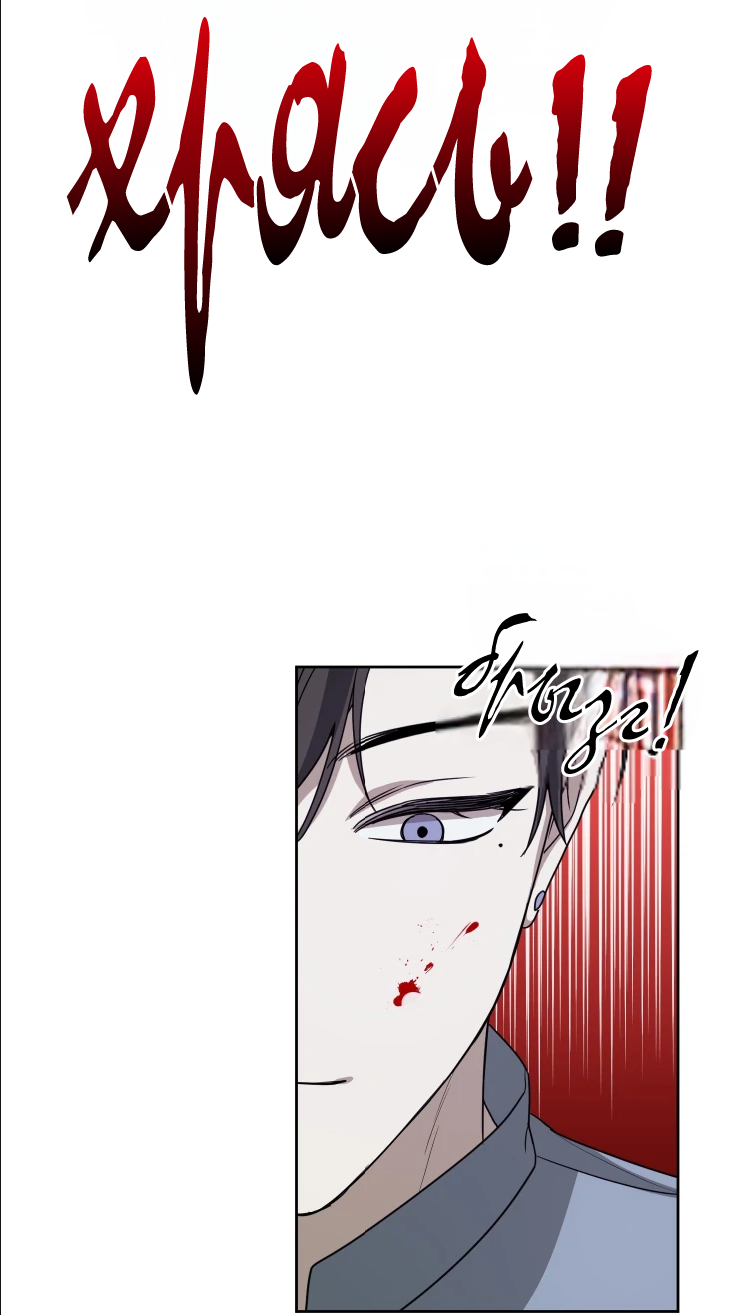 Манга Сад в трущобах - Глава 5 Страница 54