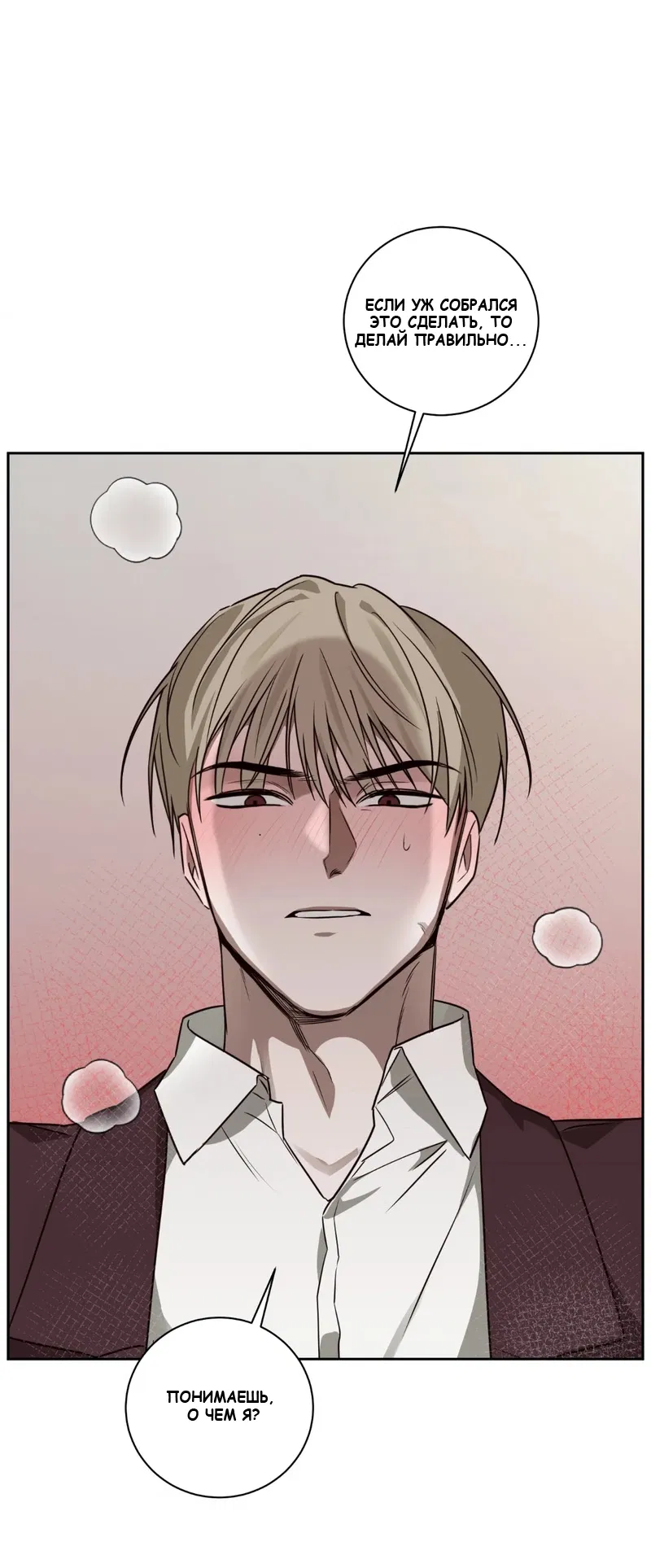 Манга Сад в трущобах - Глава 5 Страница 33