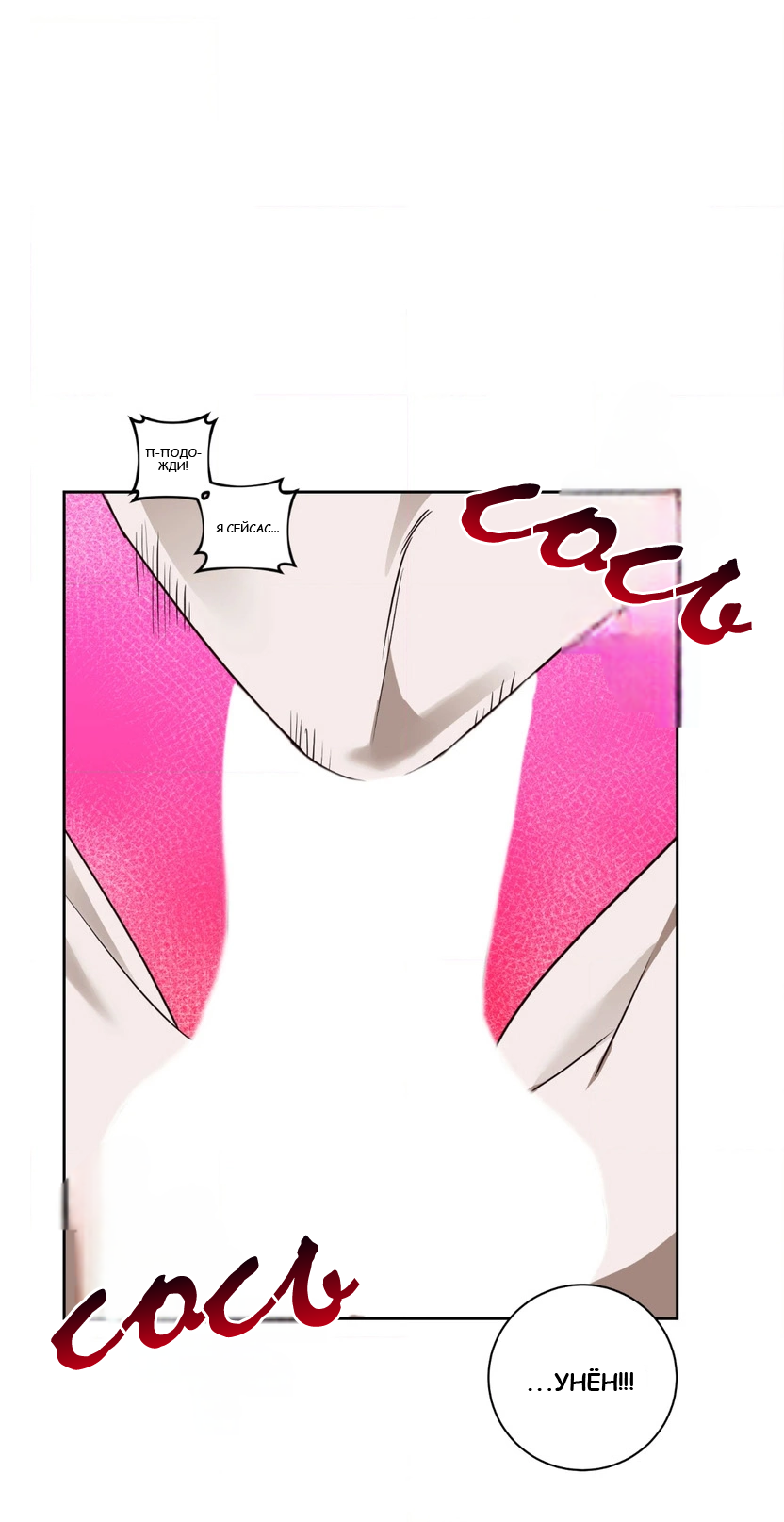 Манга Сад в трущобах - Глава 5 Страница 38