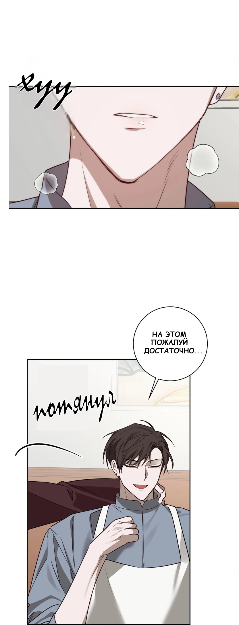 Манга Сад в трущобах - Глава 5 Страница 42