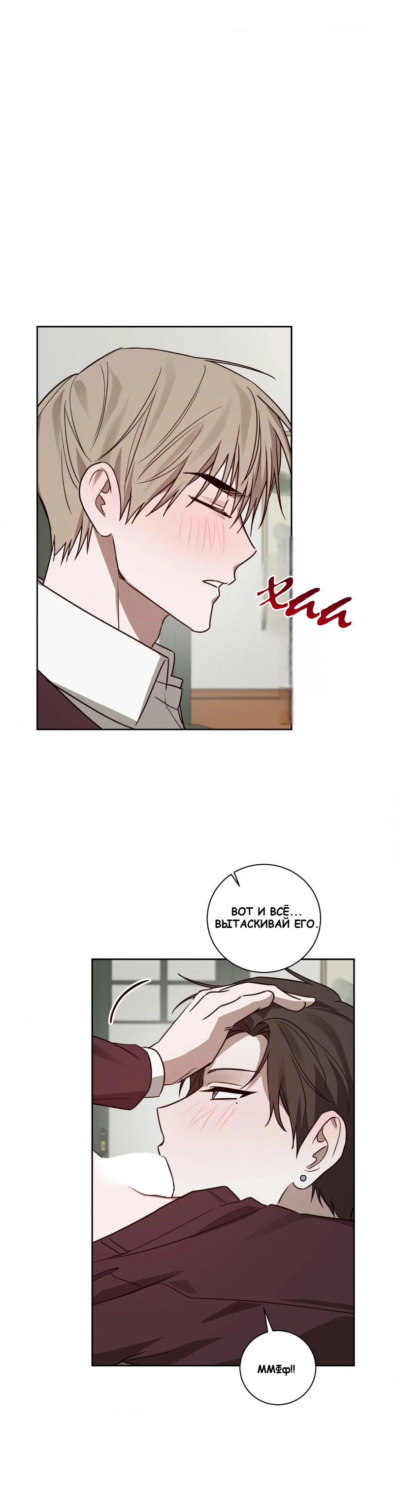 Манга Сад в трущобах - Глава 5 Страница 37