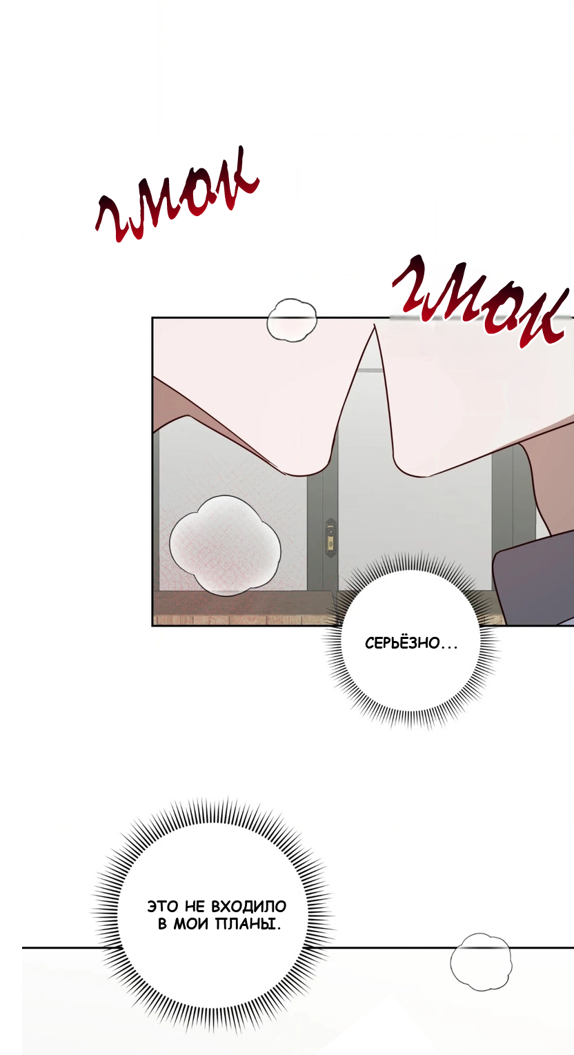 Манга Сад в трущобах - Глава 5 Страница 44