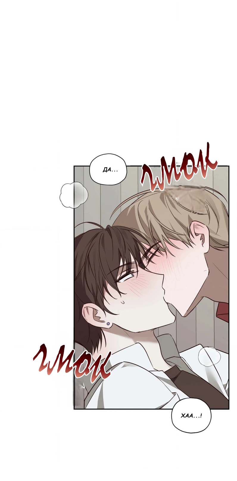 Манга Сад в трущобах - Глава 4 Страница 3