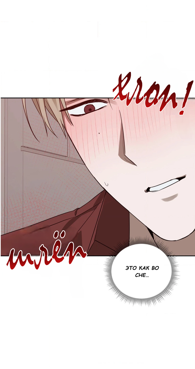 Манга Сад в трущобах - Глава 4 Страница 27