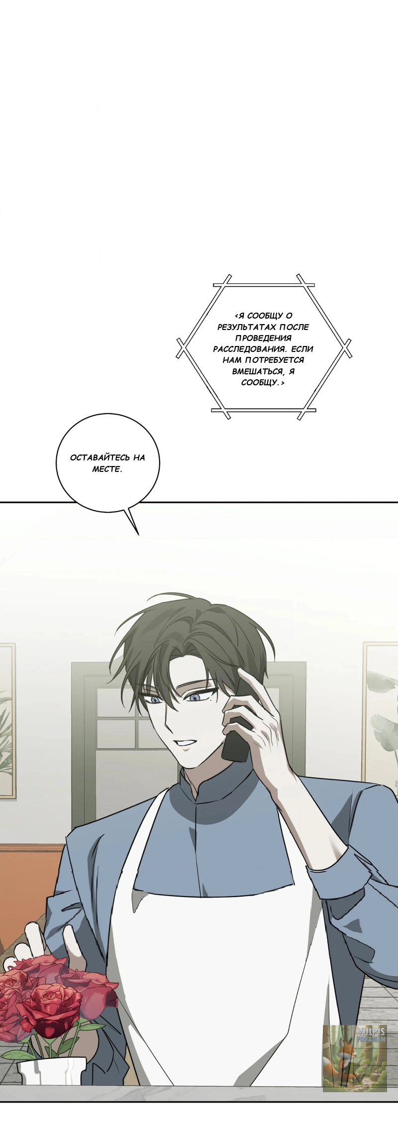 Манга Сад в трущобах - Глава 4 Страница 41