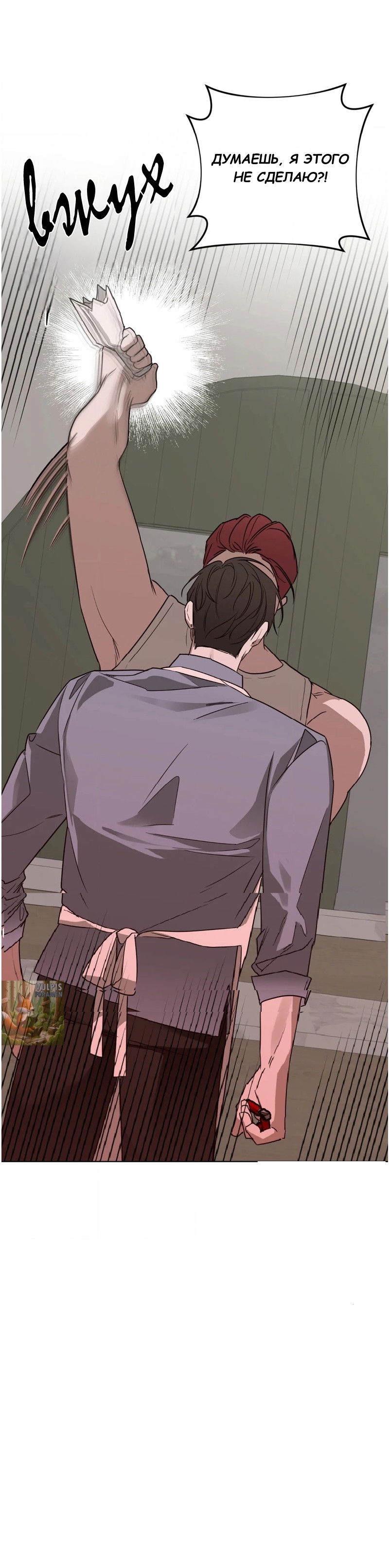 Манга Сад в трущобах - Глава 4 Страница 59