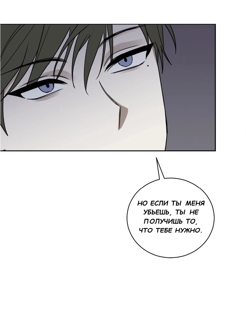 Манга Сад в трущобах - Глава 4 Страница 56