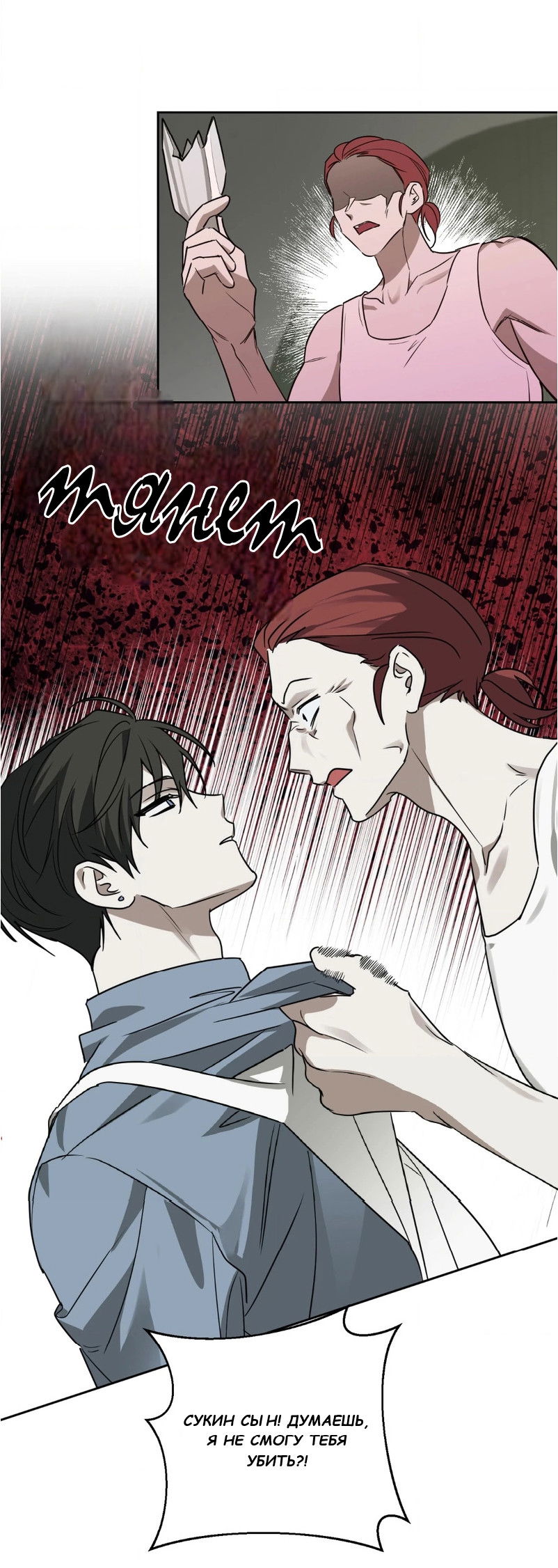 Манга Сад в трущобах - Глава 4 Страница 55