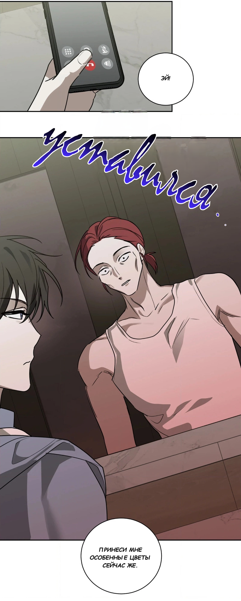 Манга Сад в трущобах - Глава 4 Страница 43