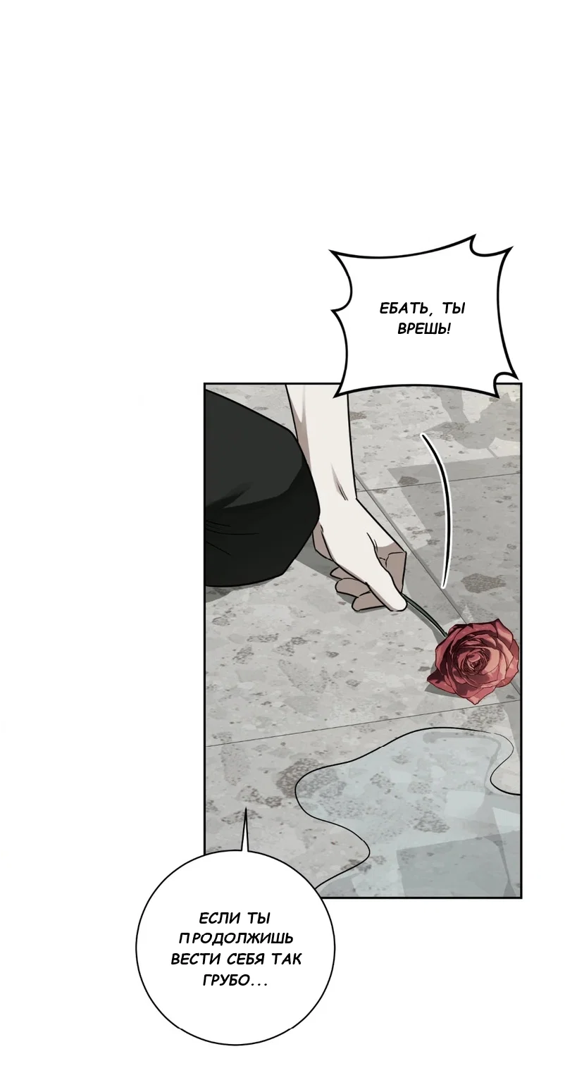 Манга Сад в трущобах - Глава 4 Страница 53