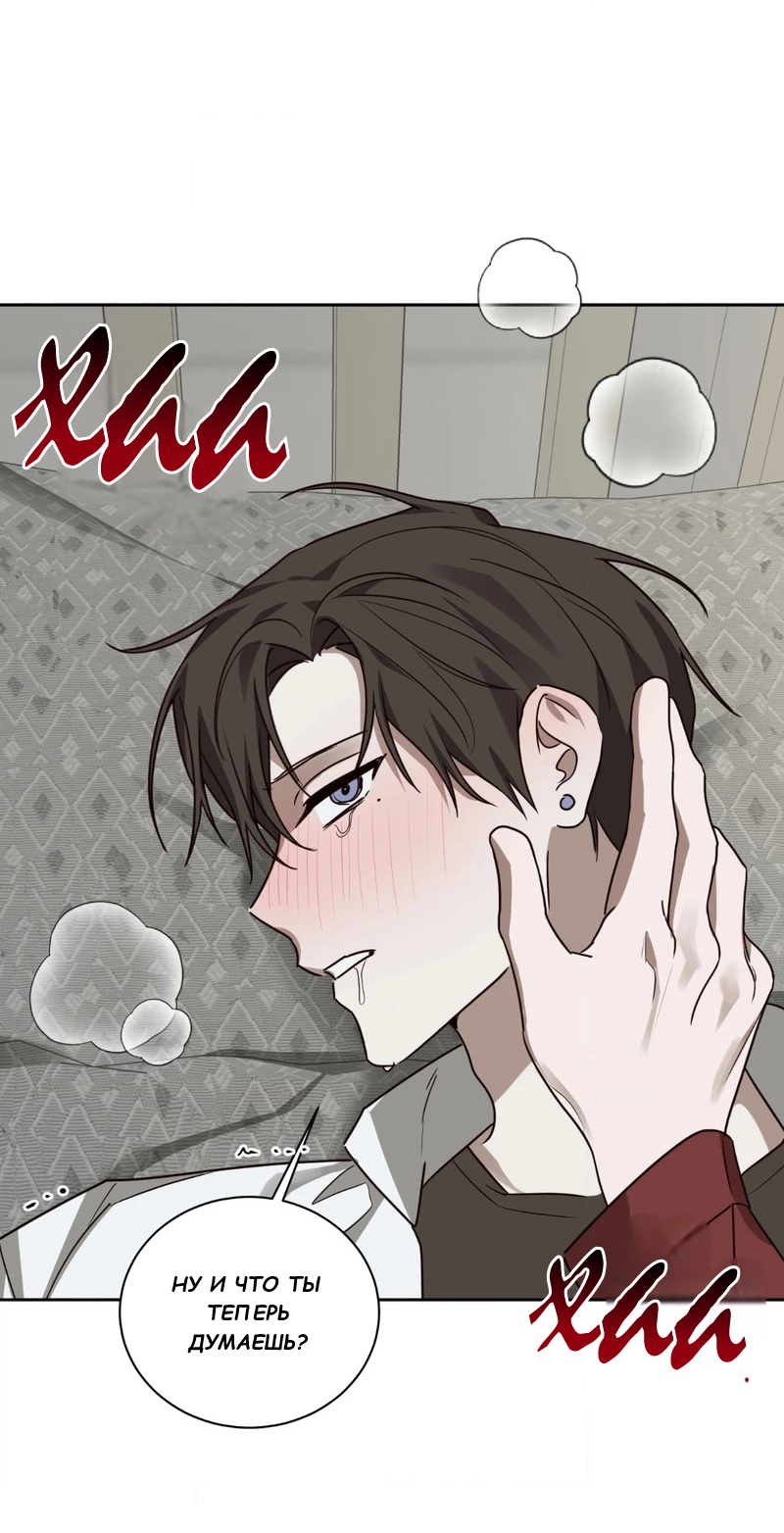 Манга Сад в трущобах - Глава 4 Страница 35