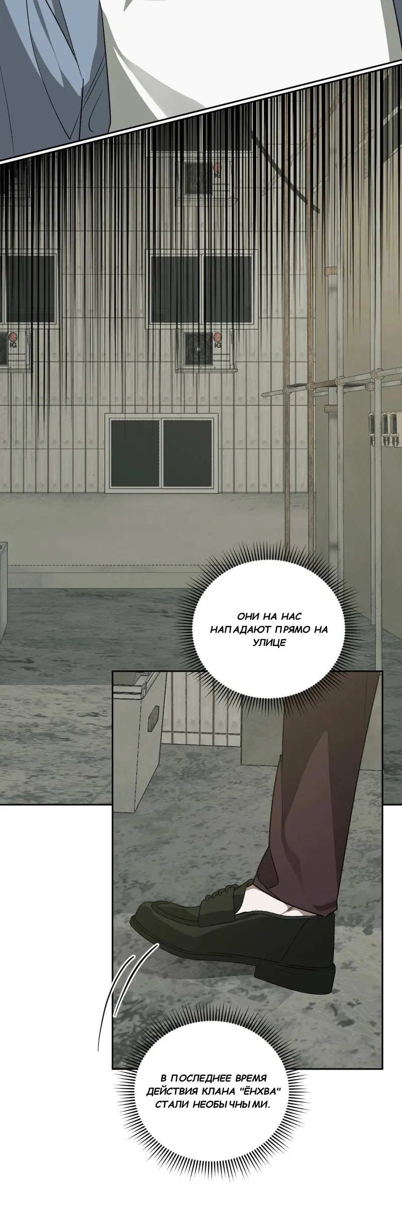 Манга Сад в трущобах - Глава 4 Страница 45