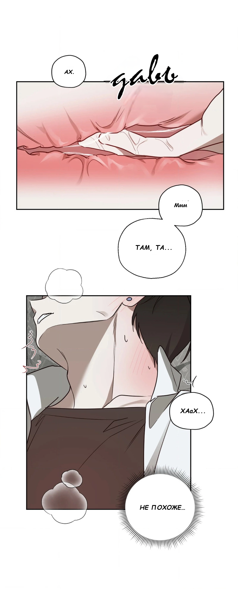 Манга Сад в трущобах - Глава 4 Страница 17