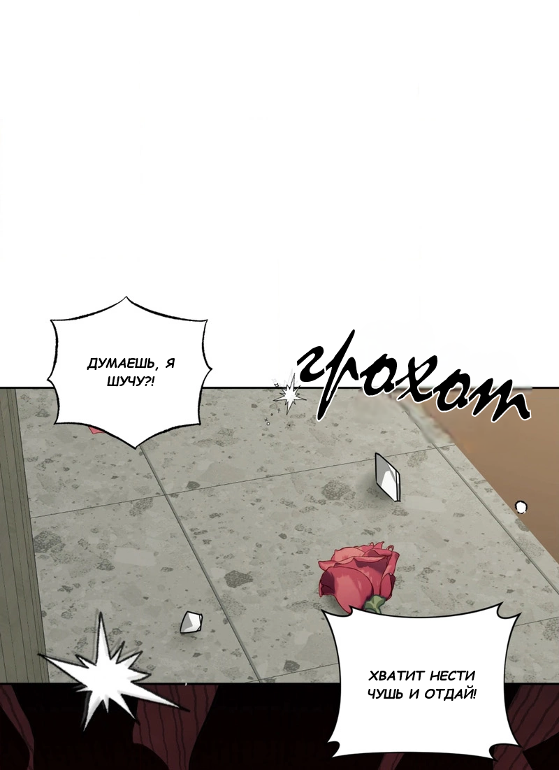 Манга Сад в трущобах - Глава 4 Страница 50
