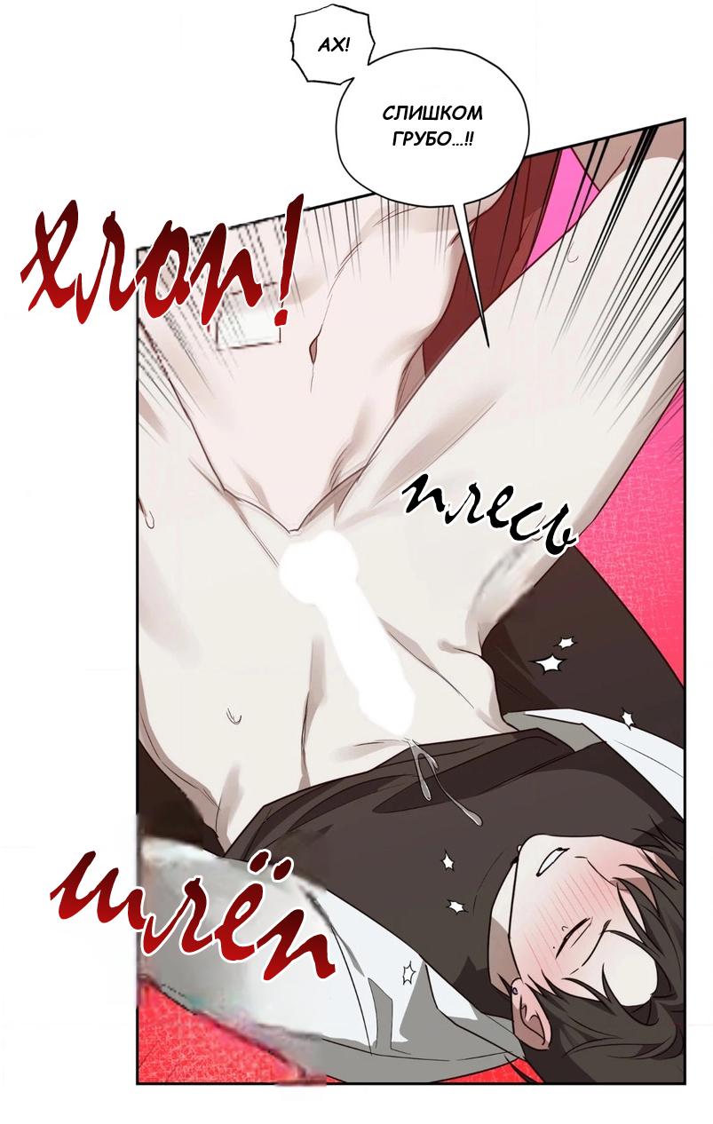 Манга Сад в трущобах - Глава 4 Страница 26