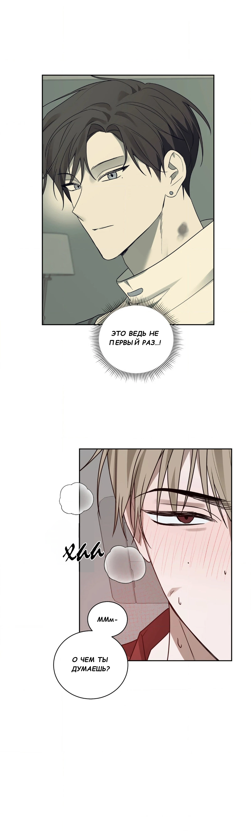 Манга Сад в трущобах - Глава 4 Страница 18