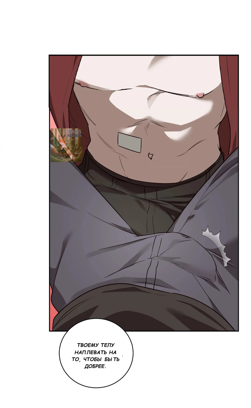 Манга Сад в трущобах - Глава 4 Страница 11