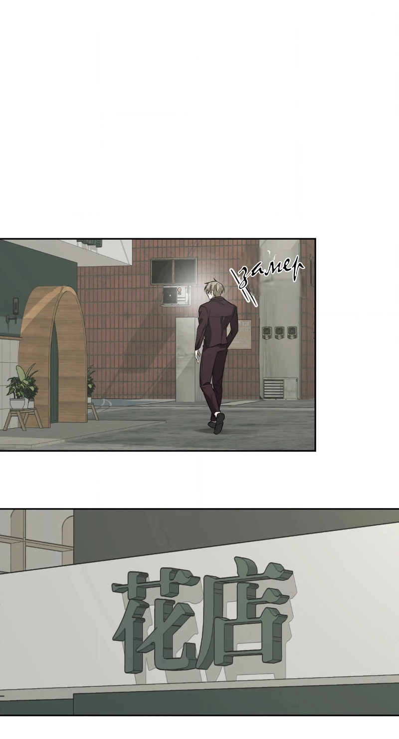 Манга Сад в трущобах - Глава 4 Страница 47