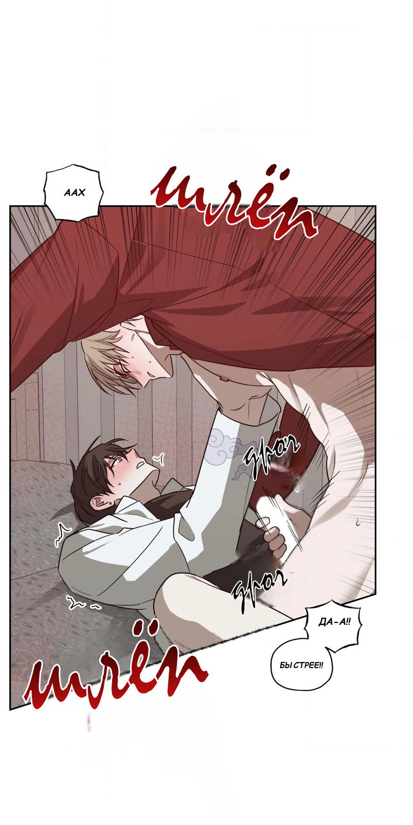 Манга Сад в трущобах - Глава 4 Страница 31