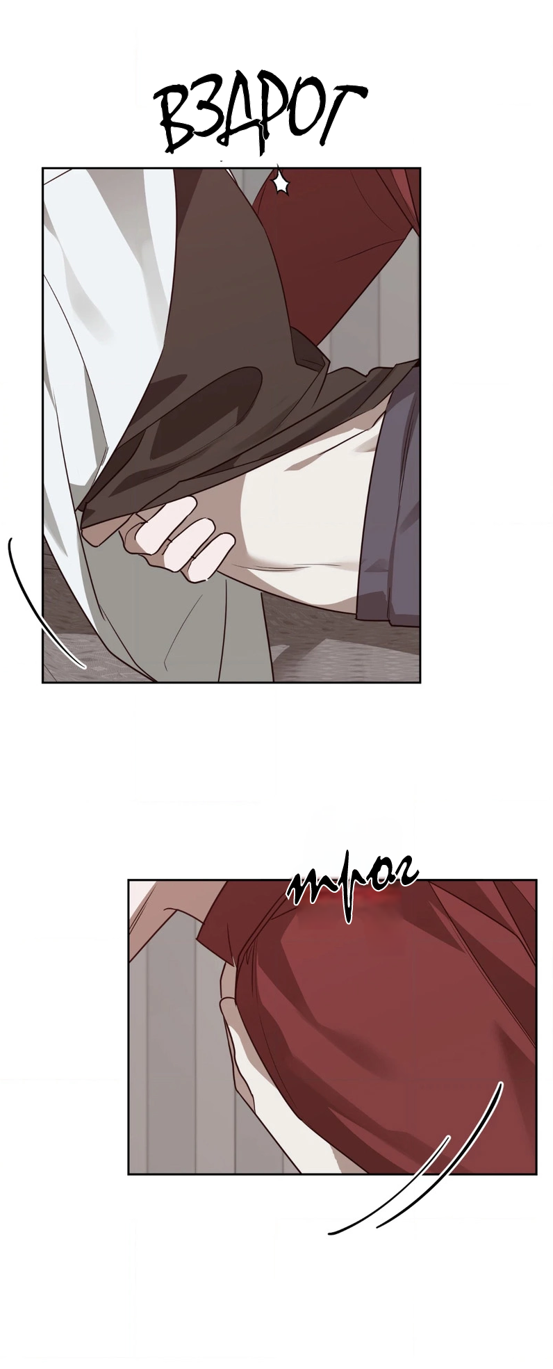 Манга Сад в трущобах - Глава 4 Страница 4