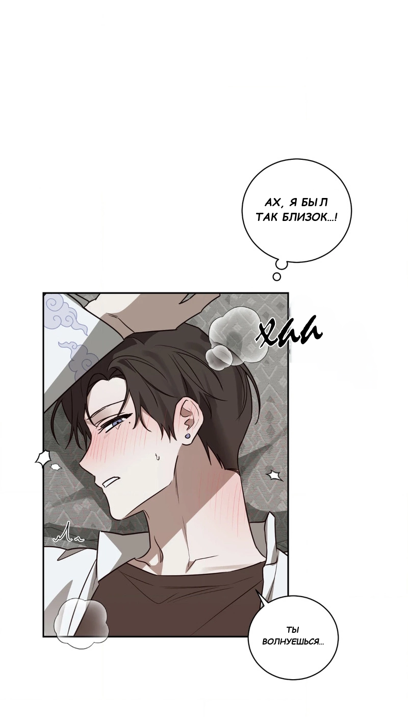 Манга Сад в трущобах - Глава 4 Страница 20