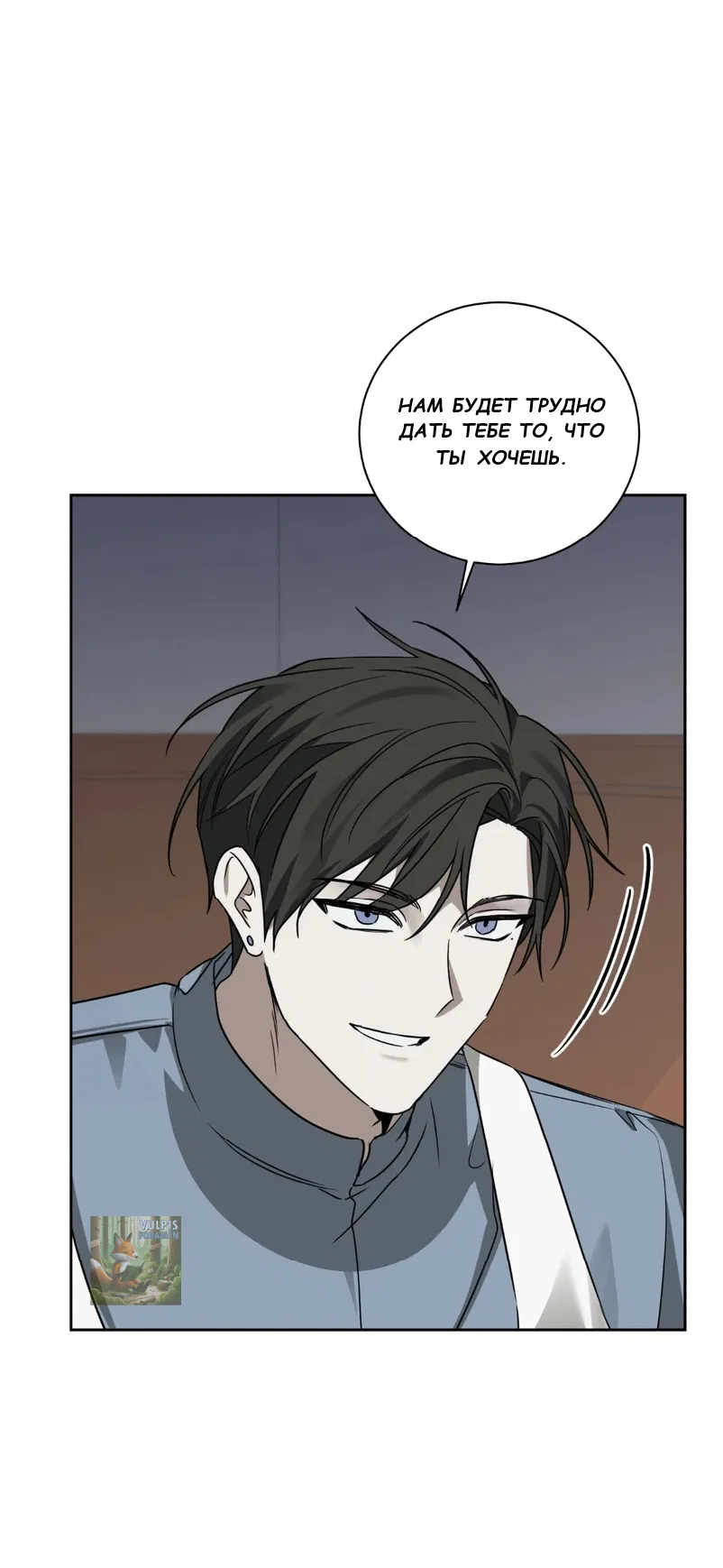 Манга Сад в трущобах - Глава 4 Страница 54