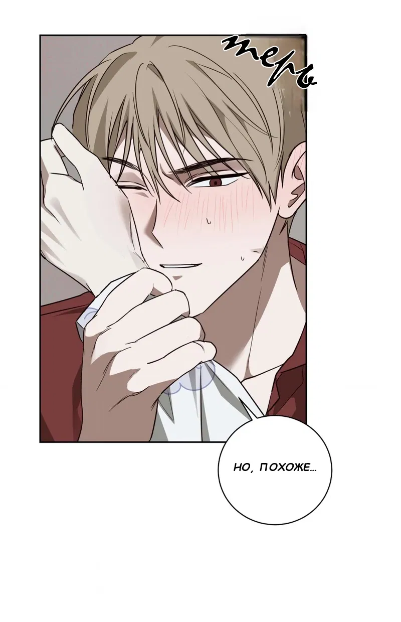 Манга Сад в трущобах - Глава 4 Страница 10