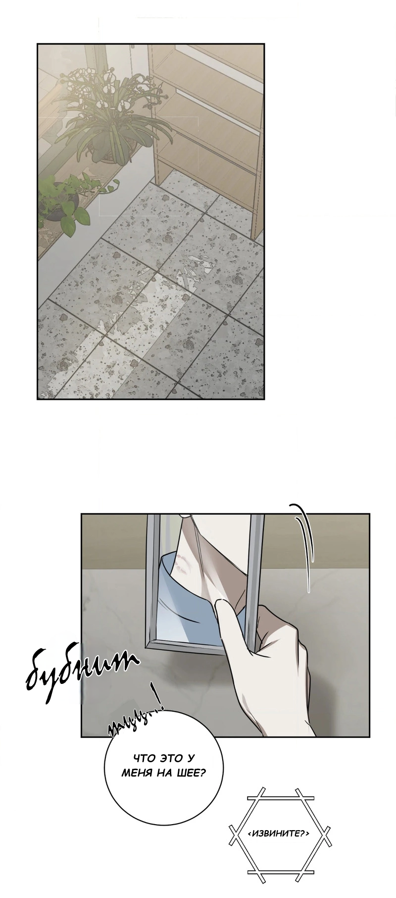 Манга Сад в трущобах - Глава 4 Страница 39