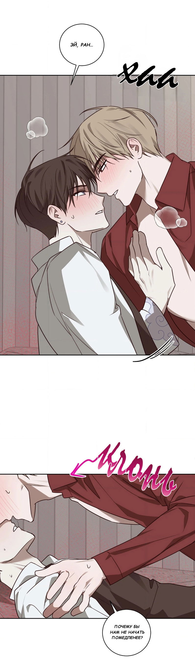 Манга Сад в трущобах - Глава 4 Страница 5