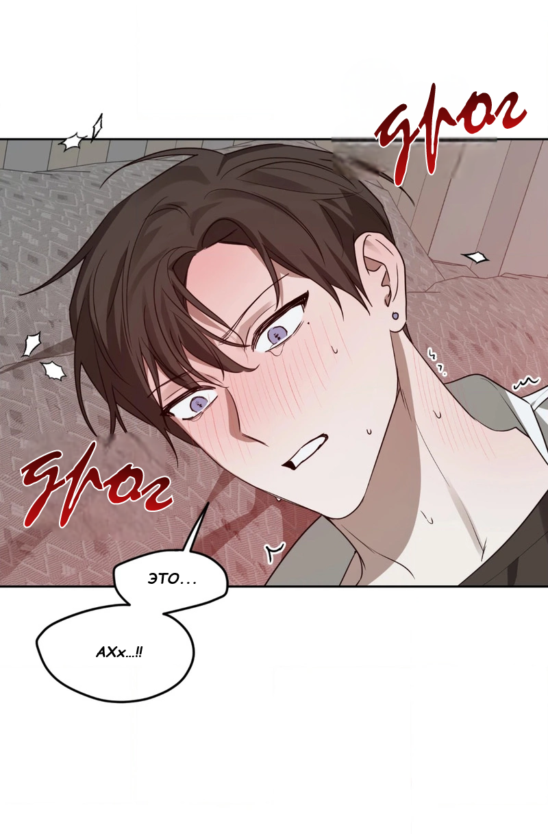 Манга Сад в трущобах - Глава 4 Страница 25