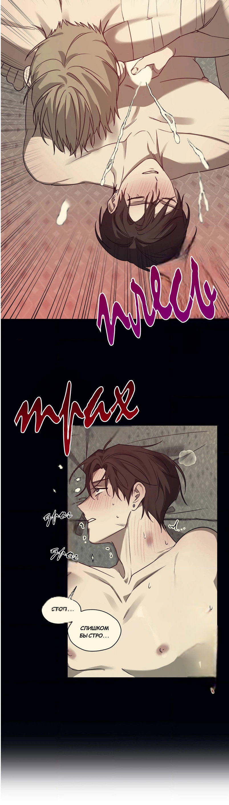 Манга Сад в трущобах - Глава 4 Страница 29