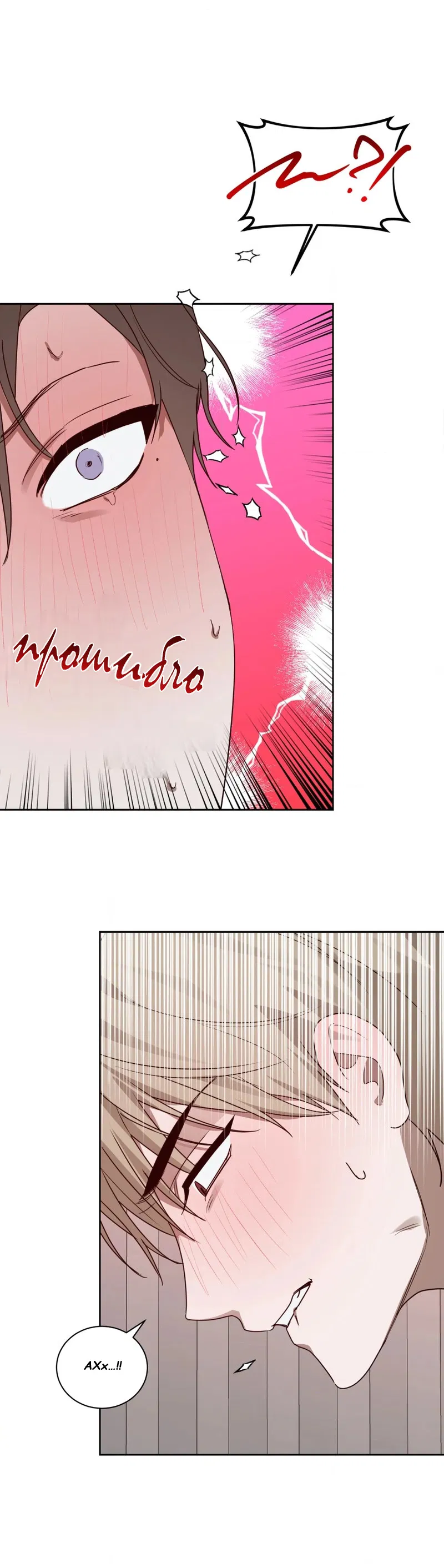 Манга Сад в трущобах - Глава 4 Страница 23