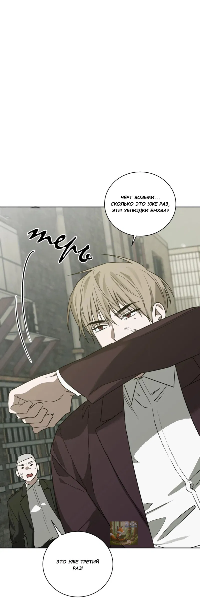 Манга Сад в трущобах - Глава 4 Страница 46