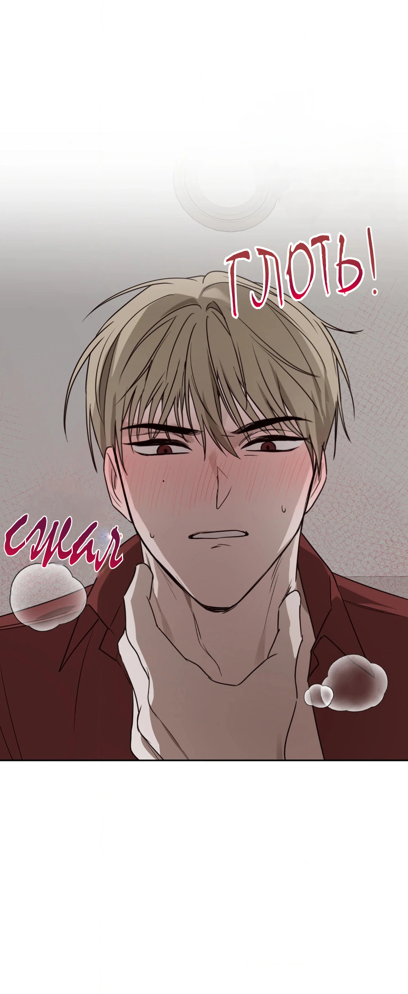 Манга Сад в трущобах - Глава 4 Страница 9