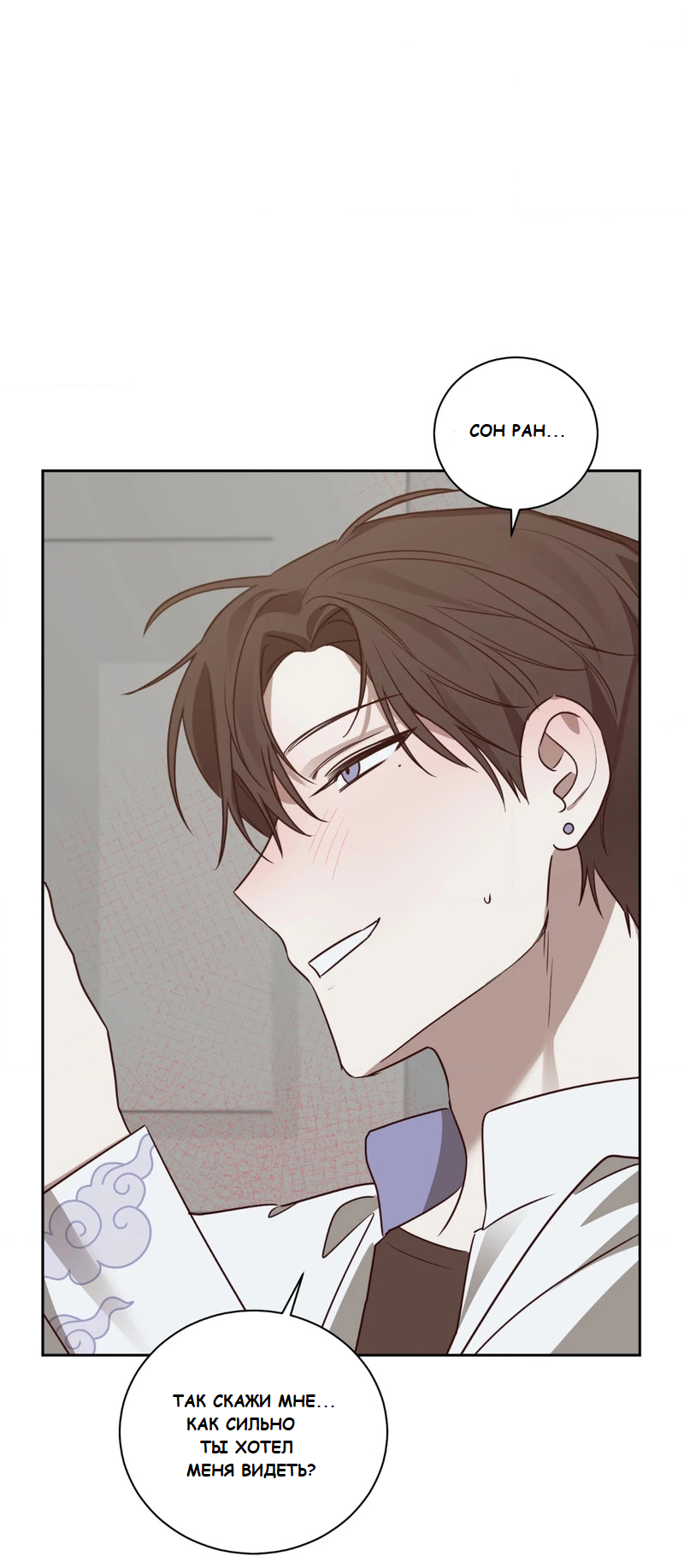 Манга Сад в трущобах - Глава 3 Страница 49