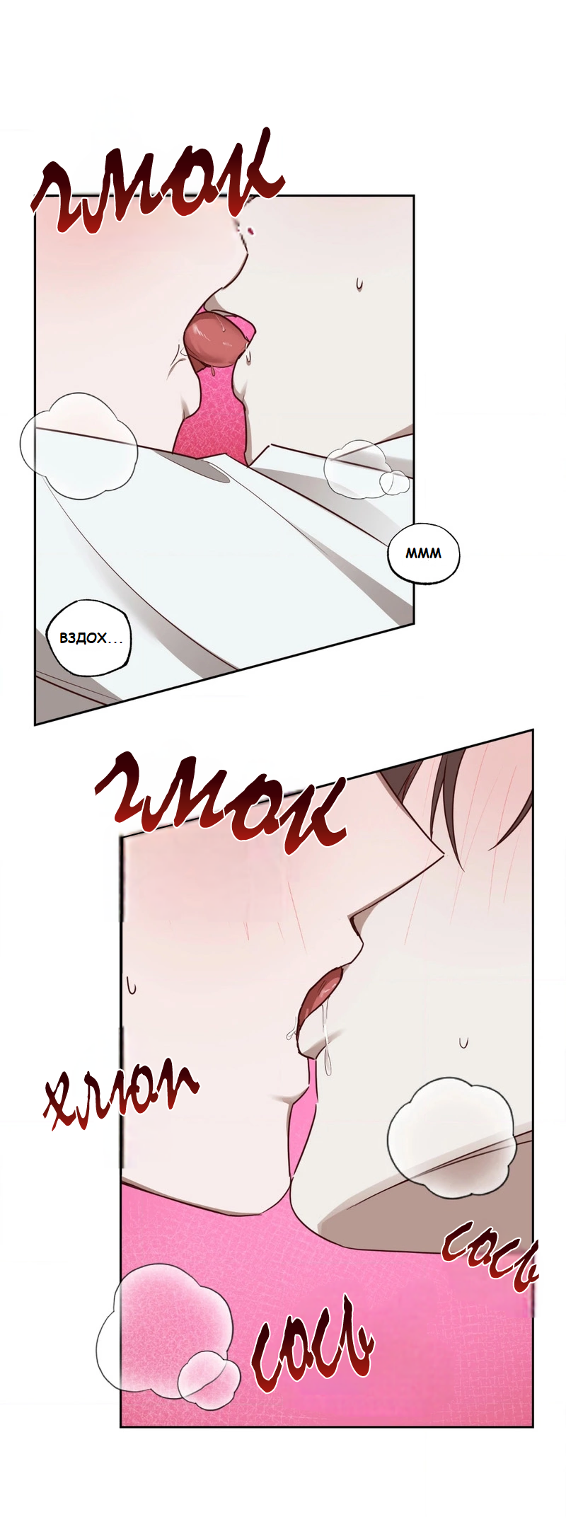 Манга Сад в трущобах - Глава 3 Страница 45