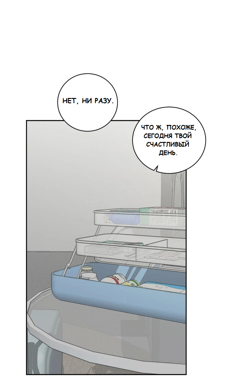 Манга Сад в трущобах - Глава 3 Страница 31