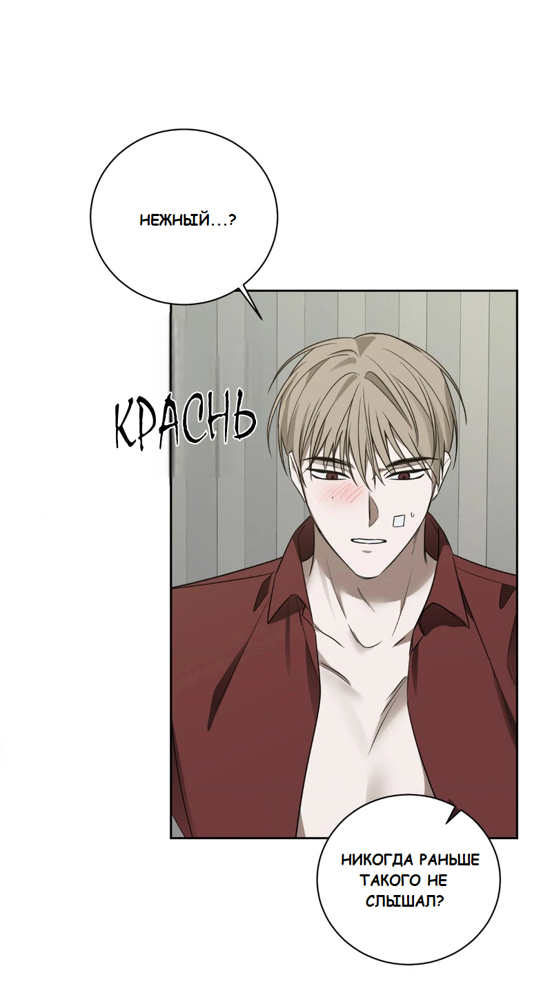 Манга Сад в трущобах - Глава 3 Страница 30