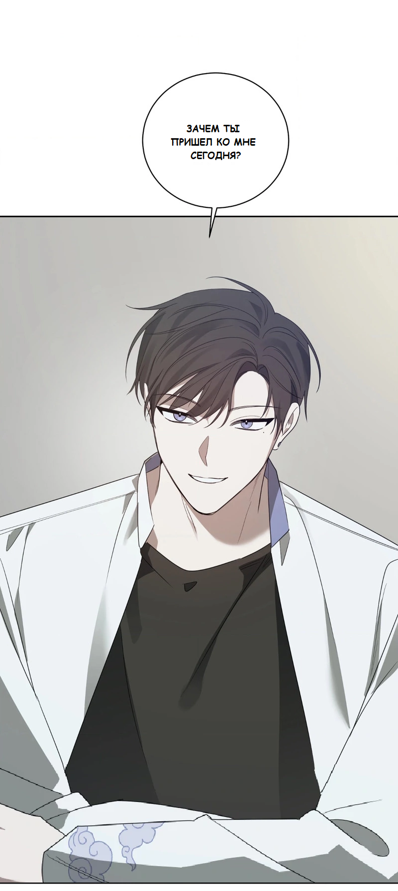 Манга Сад в трущобах - Глава 3 Страница 39