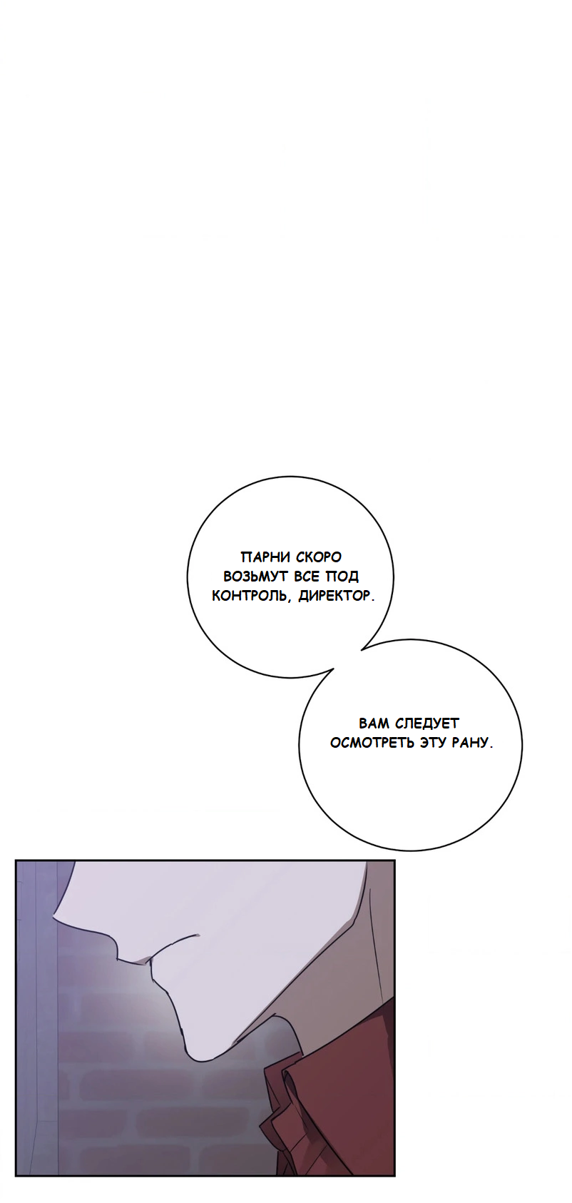 Манга Сад в трущобах - Глава 3 Страница 13